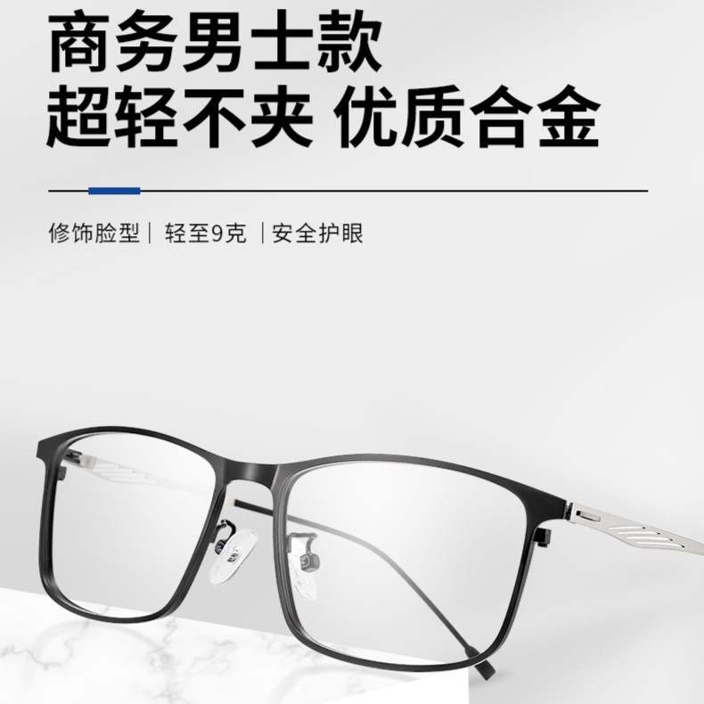 8835 合金眼镜框商务可配度数眼镜架男