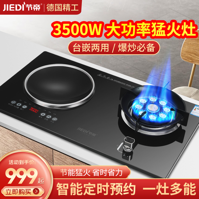 【德国精工】猛火灶炉具燃气灶煤气灶气电灶大功率电磁炉两用一体灶