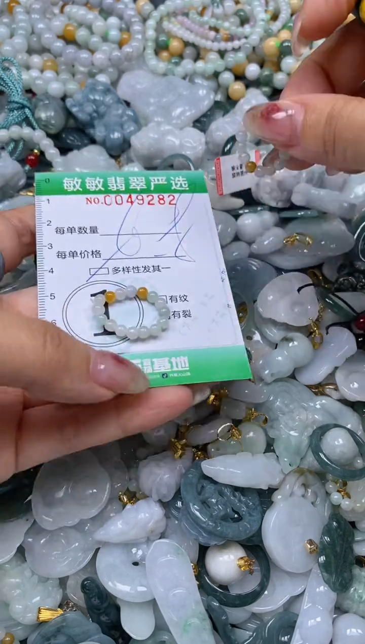 【闪购商品】翡翠颈饰未镶嵌闪购商品0049282多样性发其一