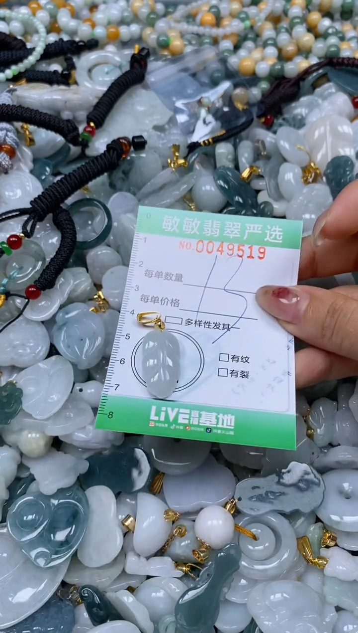 【闪购商品】翡翠颈饰未镶嵌闪购商品0049519
