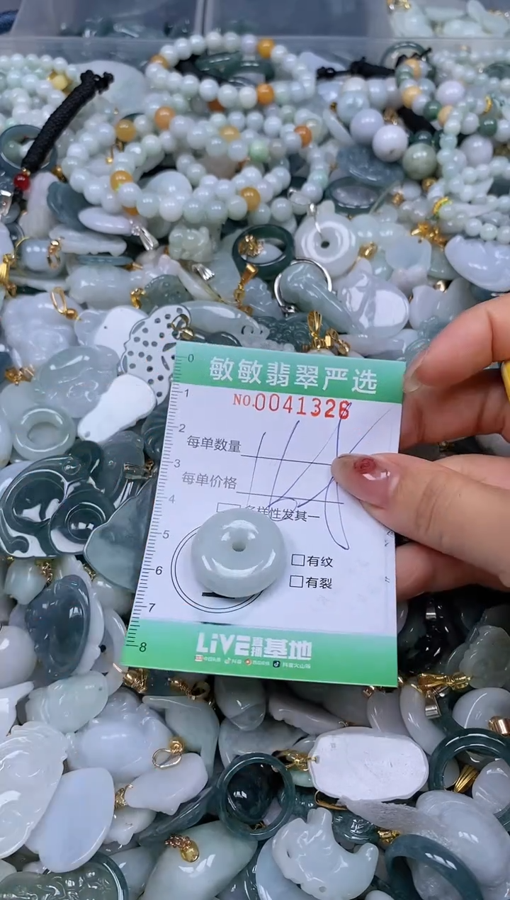 【闪购商品】翡翠颈饰未镶嵌闪购商品0041326