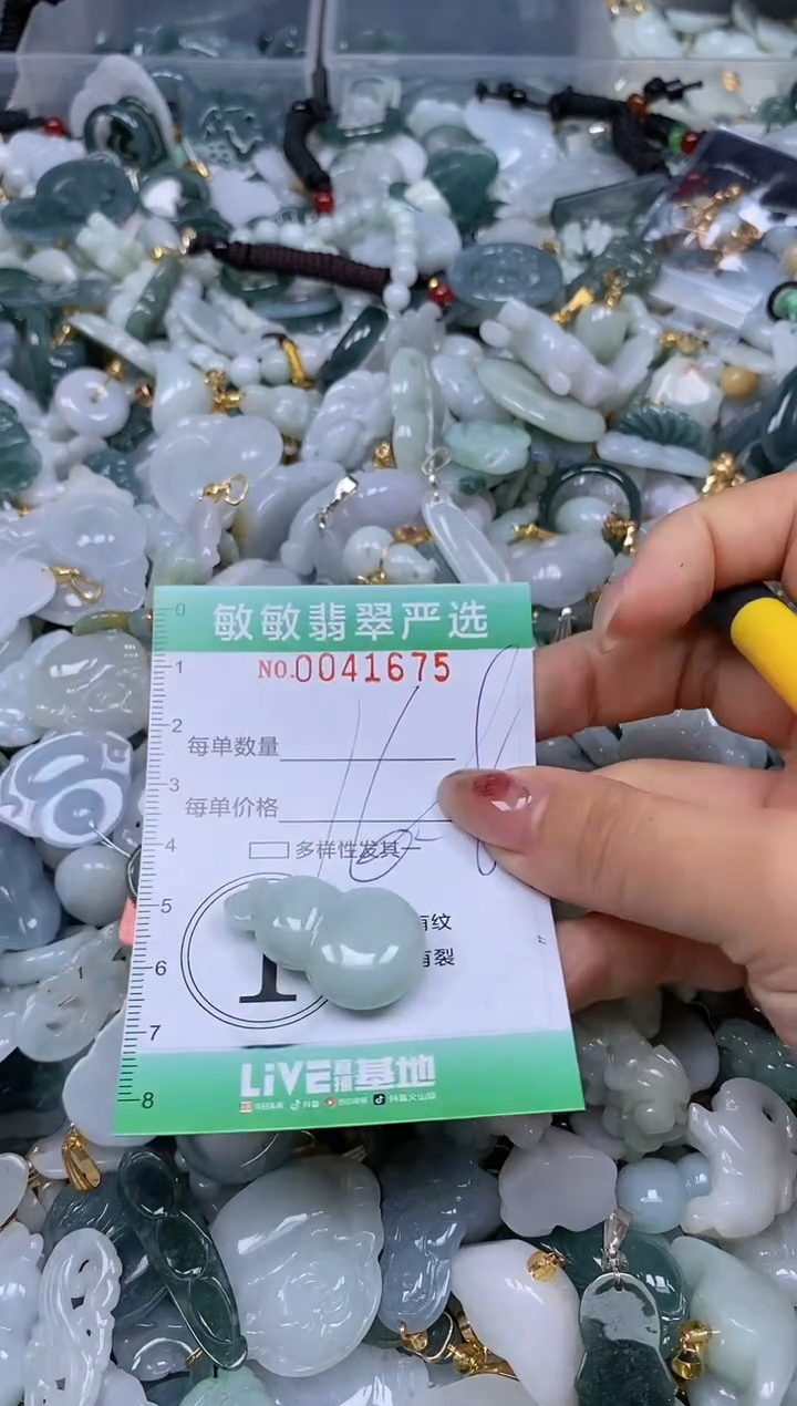 【闪购商品】翡翠颈饰未镶嵌闪购商品0041675