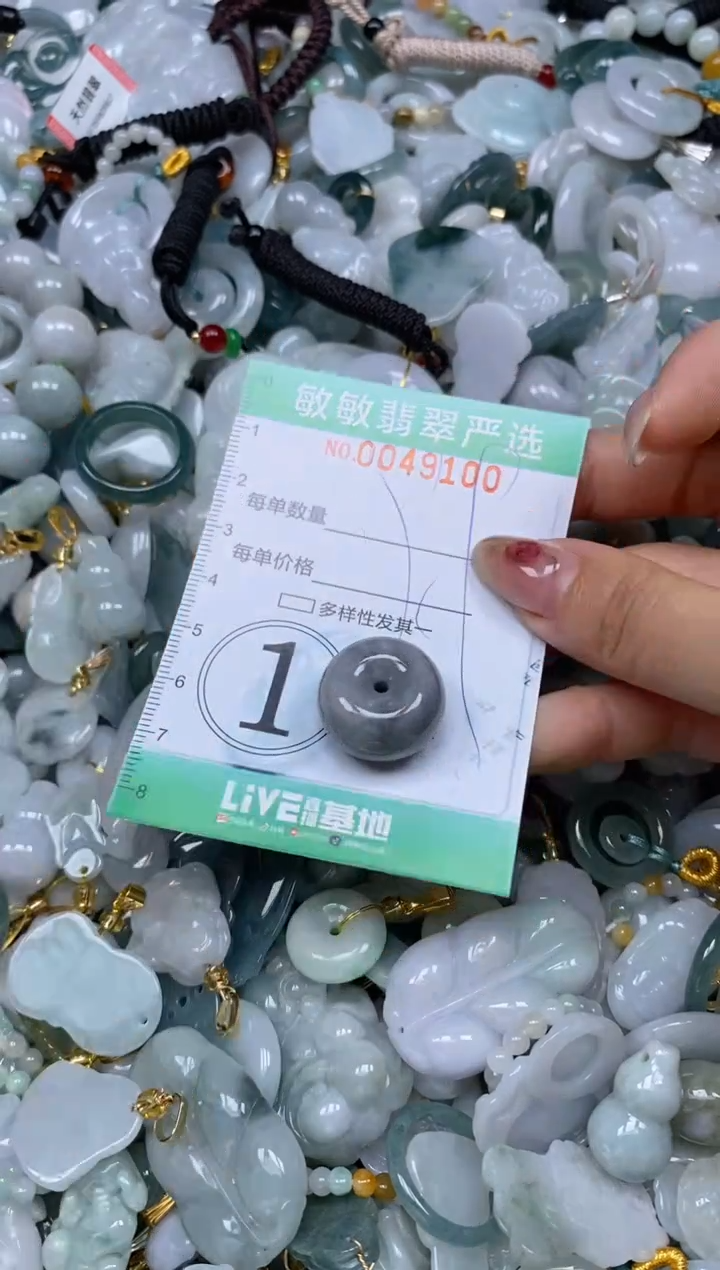 【闪购商品】翡翠颈饰未镶嵌闪购商品0049100