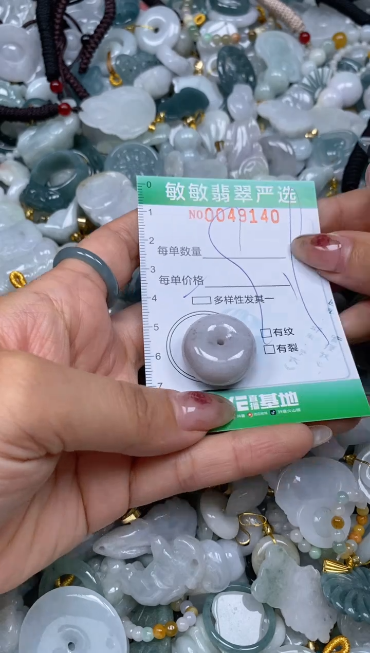 【闪购商品】翡翠颈饰未镶嵌闪购商品0049140多样性发其一