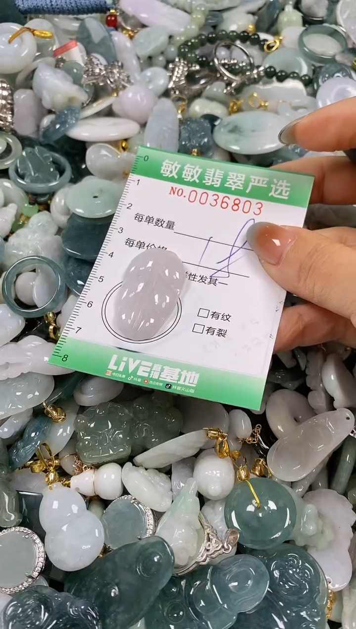 【闪购商品】翡翠颈饰未镶嵌闪购0036803