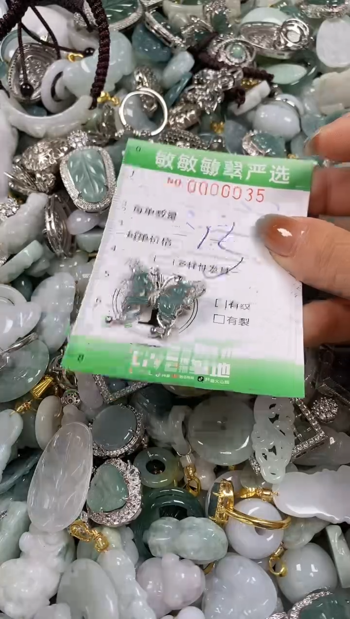 【闪购商品】翡翠颈饰未镶嵌闪购0036035