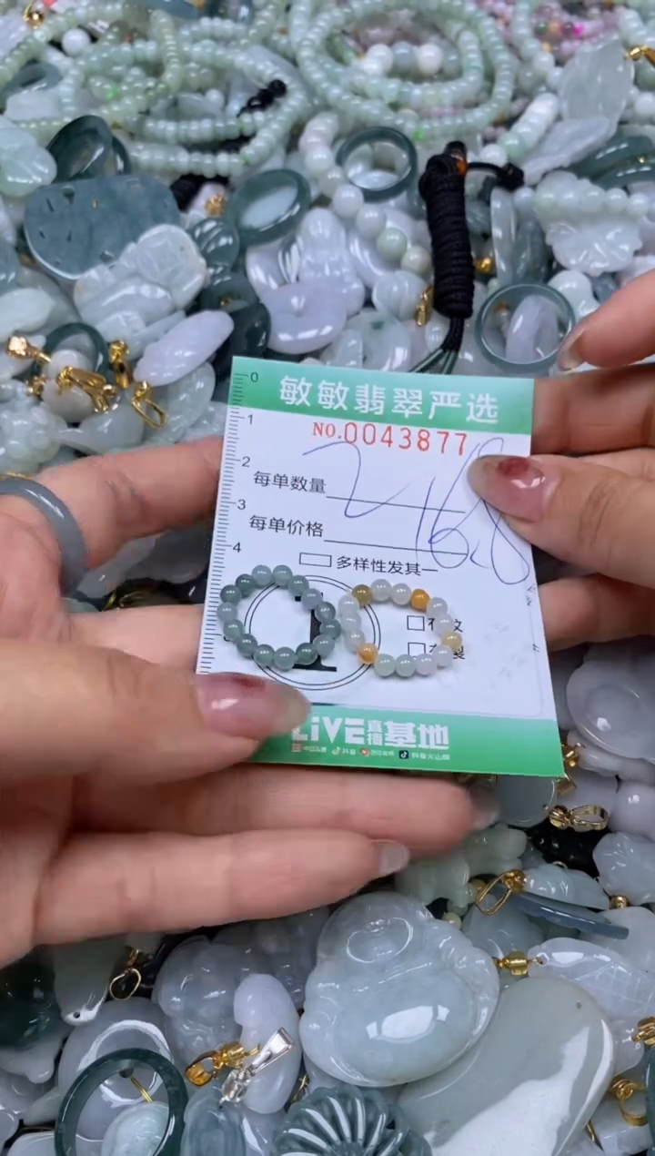 【闪购商品】翡翠颈饰未镶嵌闪购商品0043877