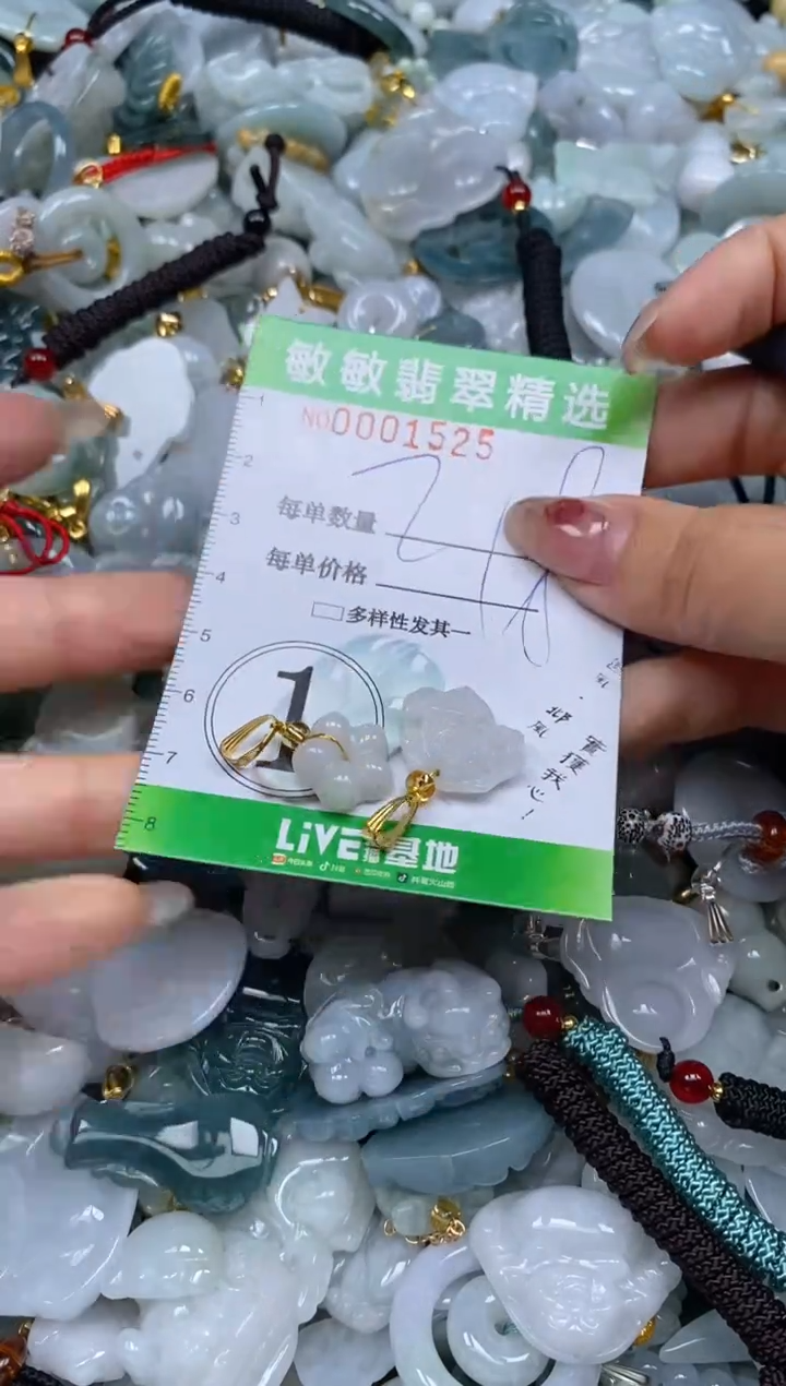 【闪购商品】翡翠颈饰未镶嵌闪购商品0001525