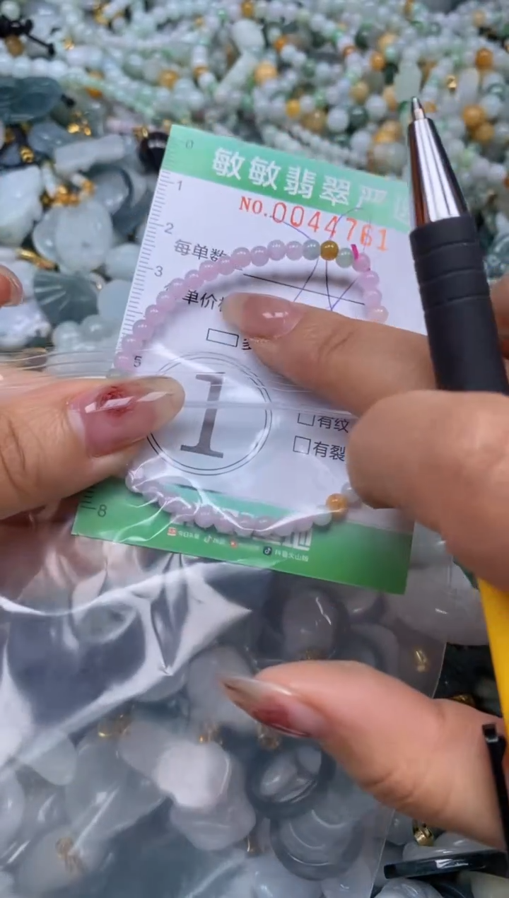 【闪购商品】翡翠颈饰未镶嵌闪购商品0044761