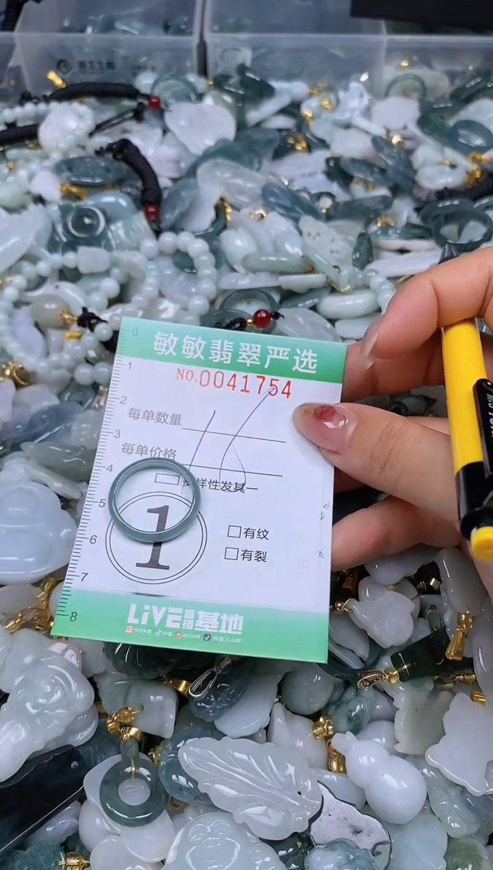 【闪购商品】翡翠颈饰未镶嵌闪购商品0041754