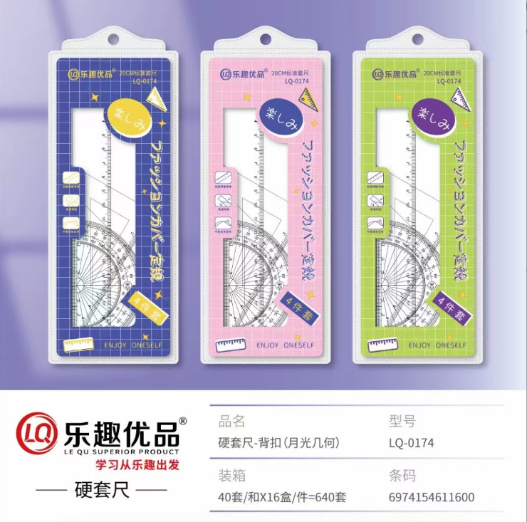 套尺四件套随机发6套/雨鞋 厂家资助