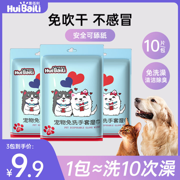 无香款宠物免洗spa手套清洁去污柔顺毛发猫狗通用专用