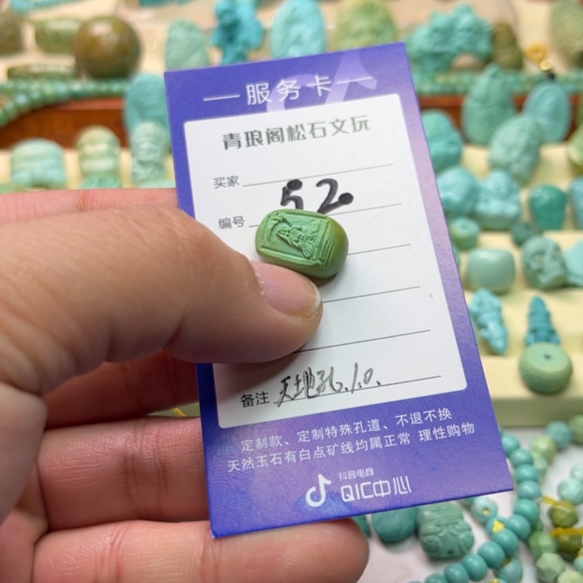 【闪购商品】绿松石配饰未镶嵌早***光