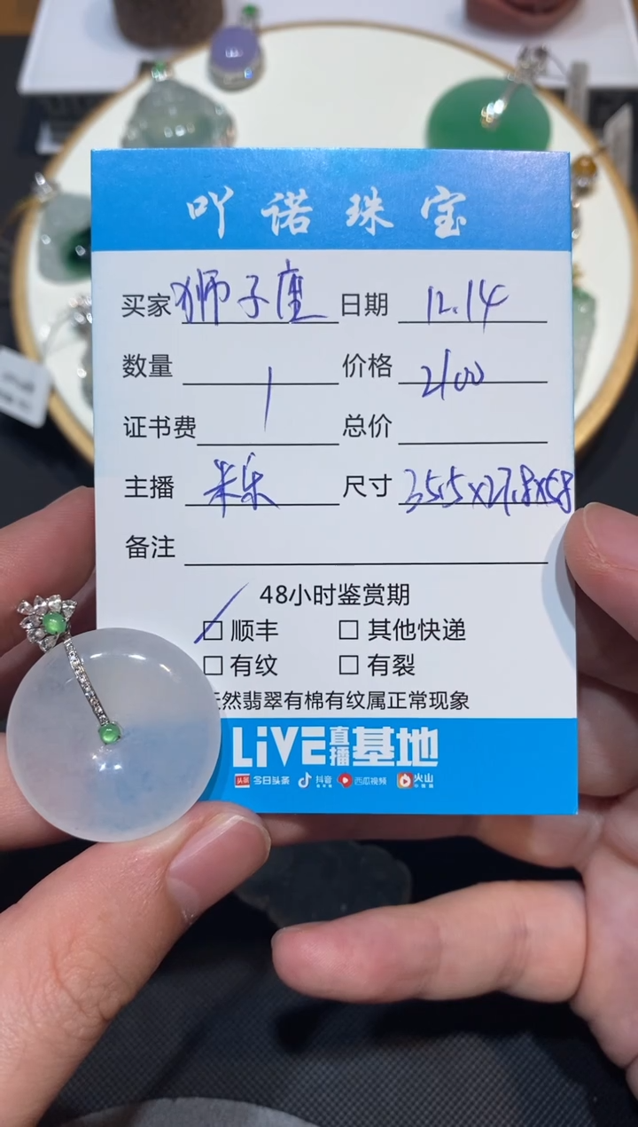 【闪购商品】翡翠吊坠(不含链)18K金镶嵌翡翠#福豆#