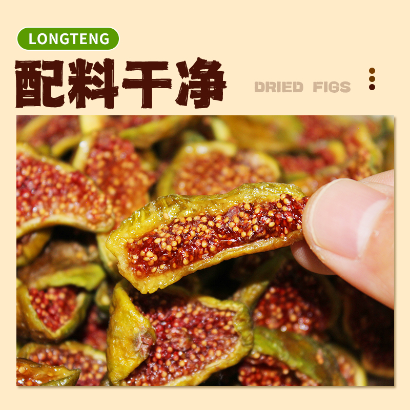 新货荣成特产无添加苹果干无花果干无加糖苹果脯酸甜烘干零食桃干
