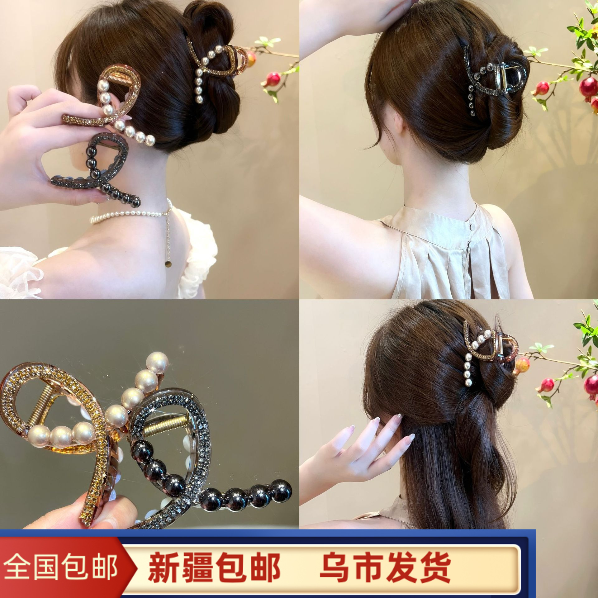 新疆包邮非金属亚克力发式复古珠珠抓夹女中号盘发脑勺发饰时尚