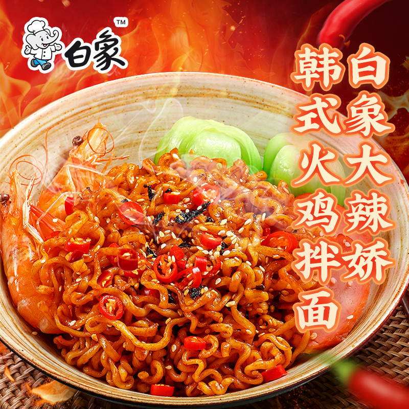 食用鲜香正宗方便面整箱批发韩式火鸡面袋装拌面速食泡面美味醇香
