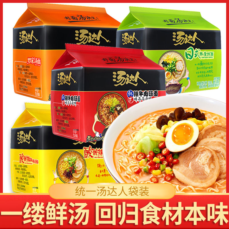 汤达人方便面整箱批发袋装泡面酸酸辣辣日式豚骨拉面宋汤夜宵速食