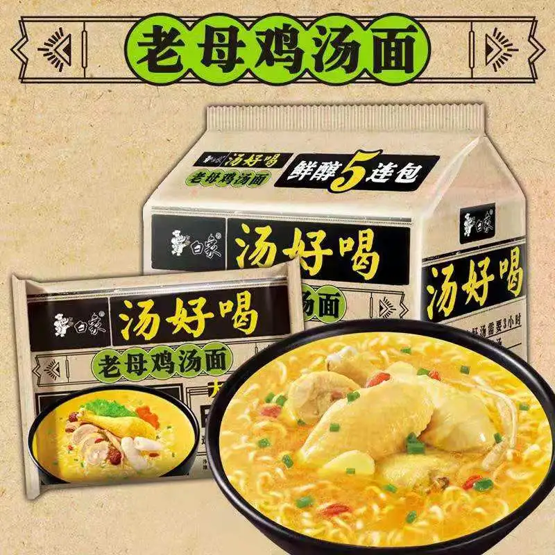方便面整箱批发方便面汤好喝牛肉汤泡面袋装速食牛肉老母鸡鲜香