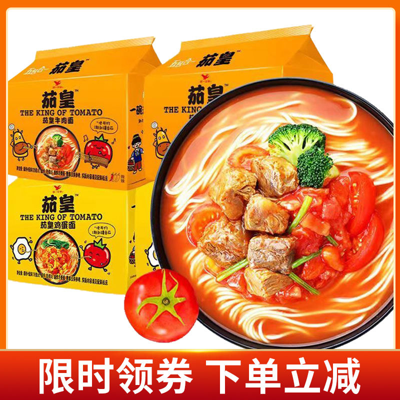 茄皇方便面整箱批发番茄鸡蛋面豚骨面袋装泡面方便速食夜宵美味