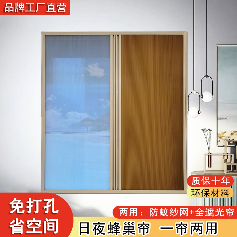 日夜蜂巢帘全遮光遮阳隔热飘窗帘纱日式省空间折叠隐形推拉式窗帘