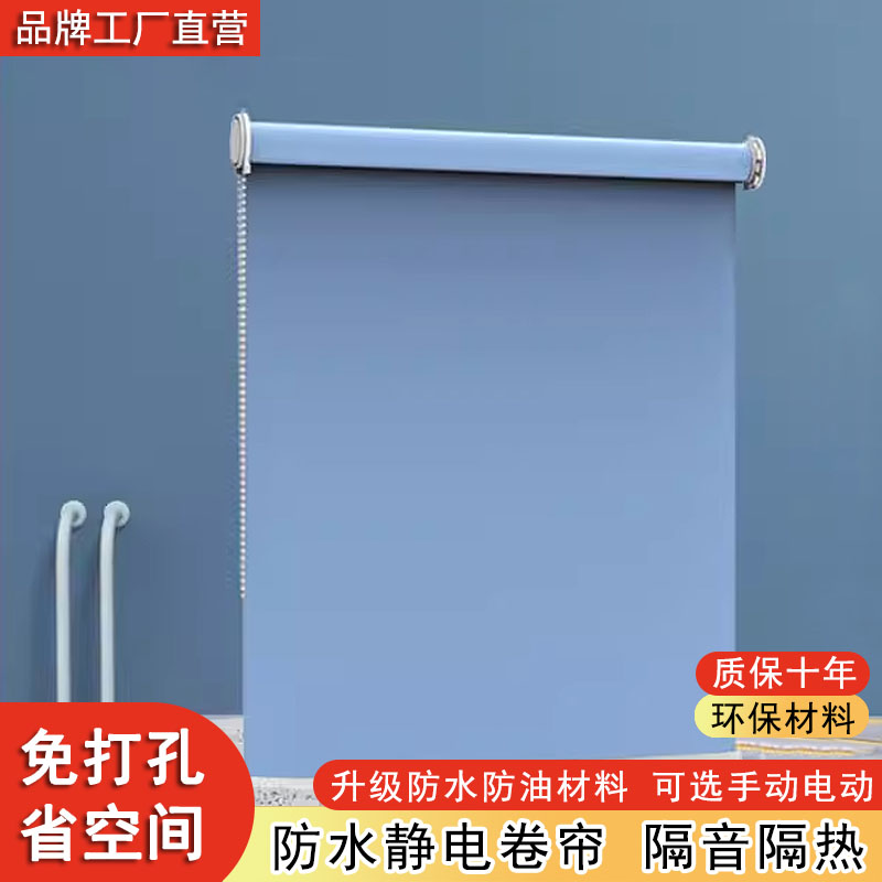 AAA遮阳帘定制遮阳卷帘窗帘隔热防晒手拉全遮光厨房浴室防油防水