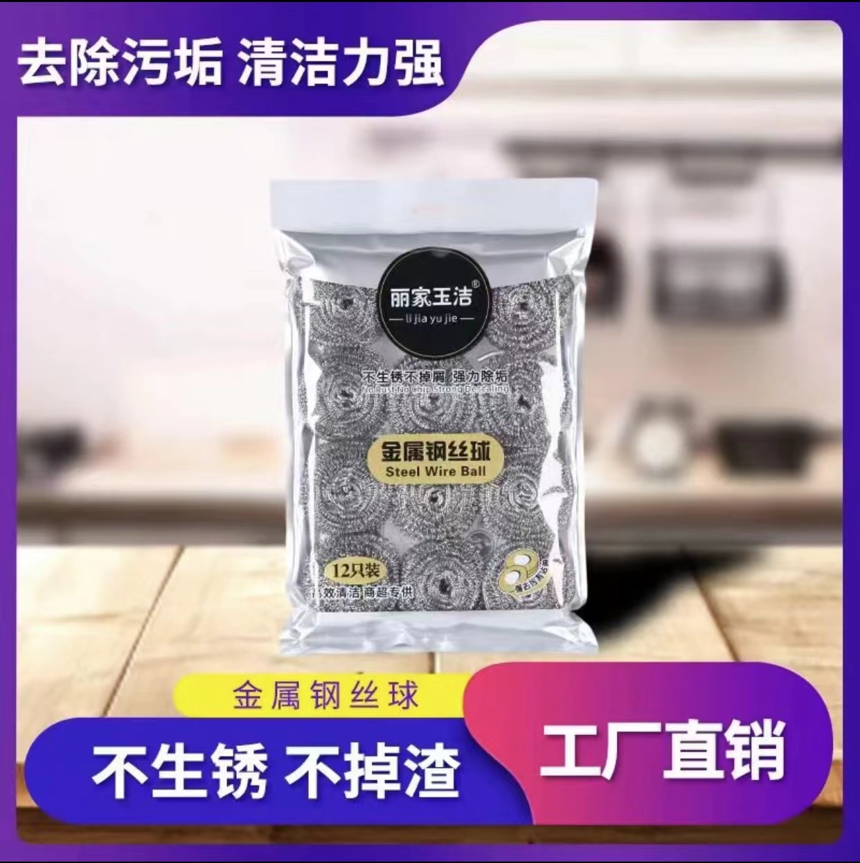 钢丝球十二个-包邮不凡-有问题请联系客服非发户外灯架