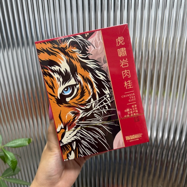 虎啸岩肉桂 武夷岩茶4泡