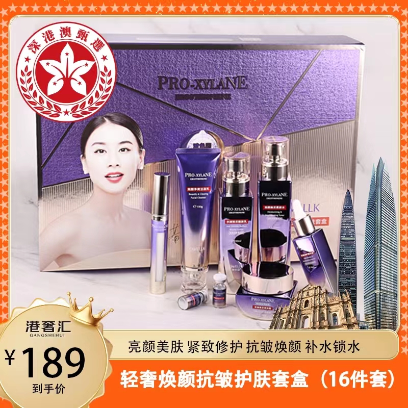 欧华蔻·轻奢焕颜抗皱护肤品套盒补水保湿修护屏障易吸收精华洁面