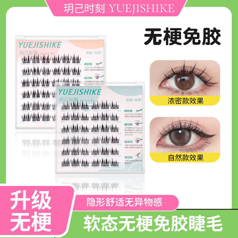 【达人专属】无梗超自然素颜淡妆自然款双尖麦穗仿真假睫毛B3