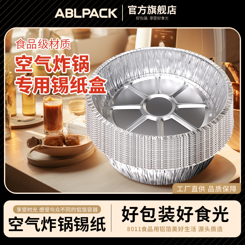 空气炸锅专用锡纸碗方形烤盘锡纸盒锡纸烤箱家用一次性铝箔锡纸盘