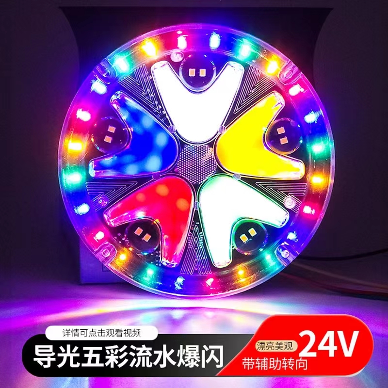 货车挂车防追尾后爆闪尾灯LED防水导光流水五彩刹车爆闪灯警示灯