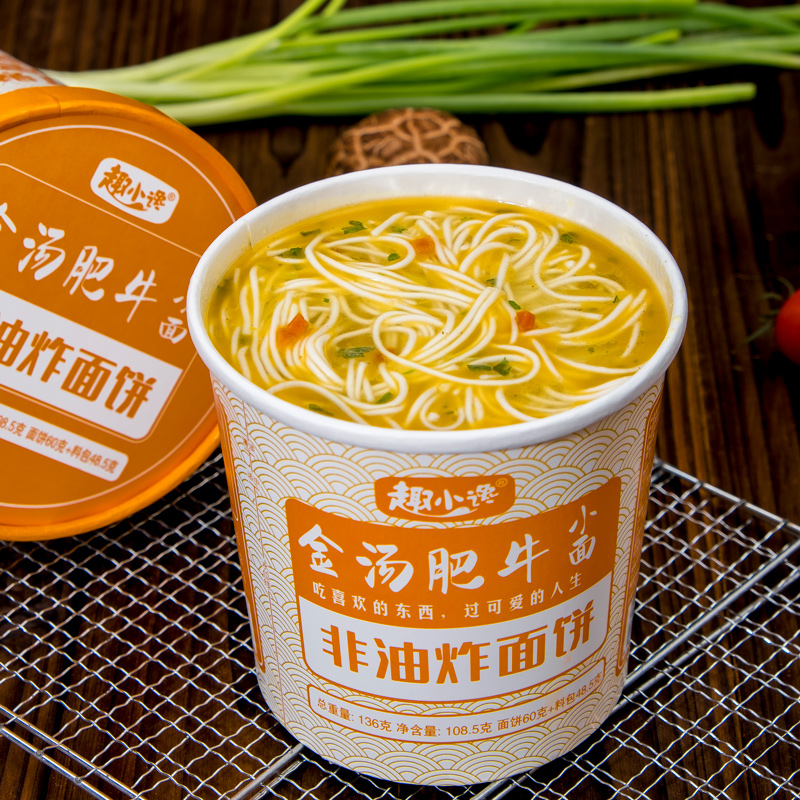 金汤肥牛小面大桶装泡面免煮冲泡方便面一整箱宿舍早餐速食品美味