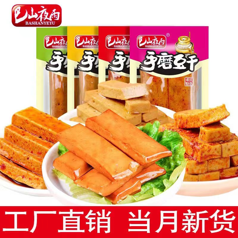 麻辣嫩豆干嫩豆腐重庆特产手磨五香麻辣泡椒嫩豆干单独小包装