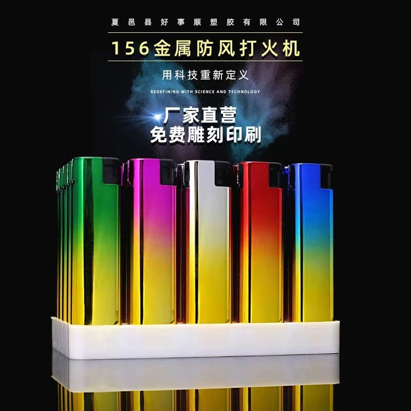 156炫彩防风印字防爆金属打火机免费激光刻字饭店KTV小巧打火机