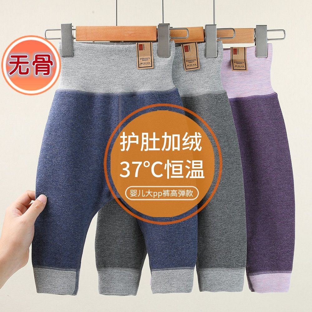 2023婴儿保暖裤高腰德绒宝宝大pp裤打底裤男童护肚裤春秋季