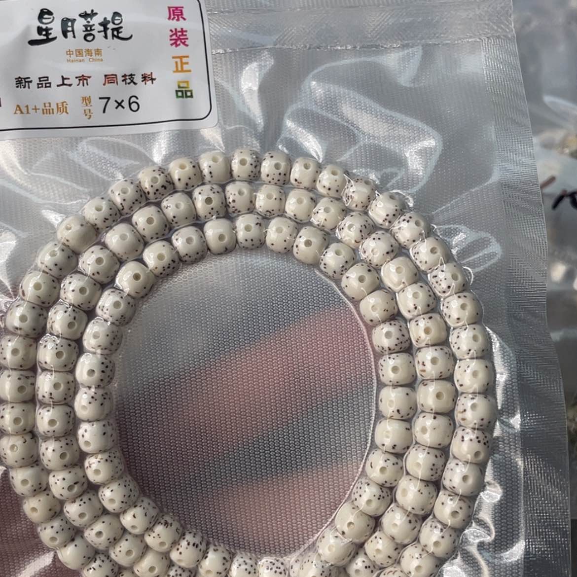 【闪购商品】星月菩提吊坠