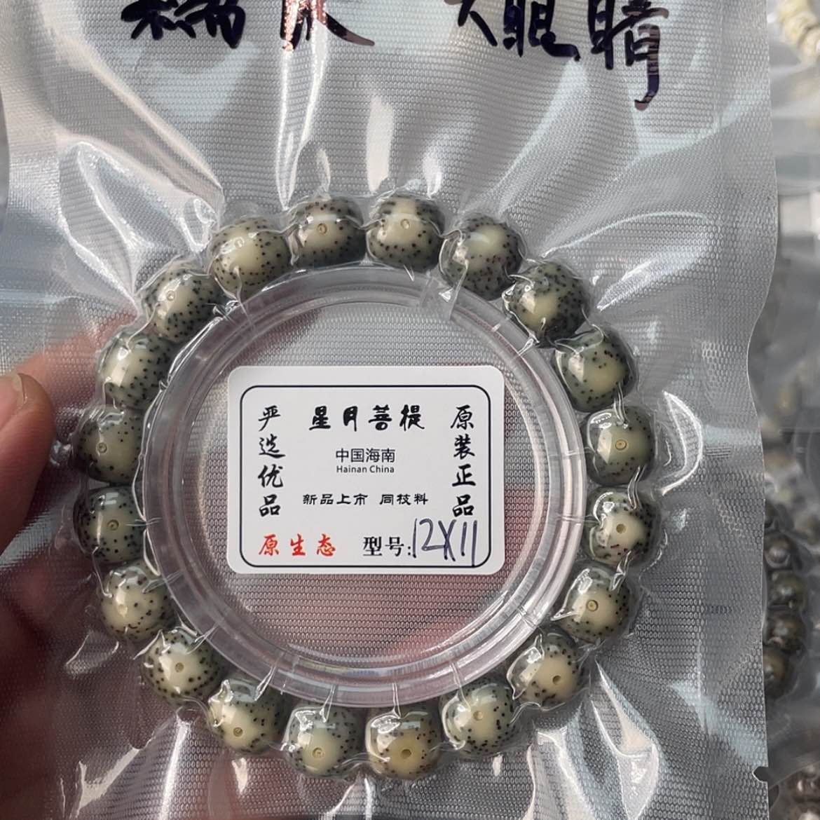 【闪购商品】星月菩提吊坠飞*