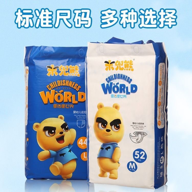 米兜熊童心童世界纸尿裤拉拉裤一体裤尿不湿新生儿超薄