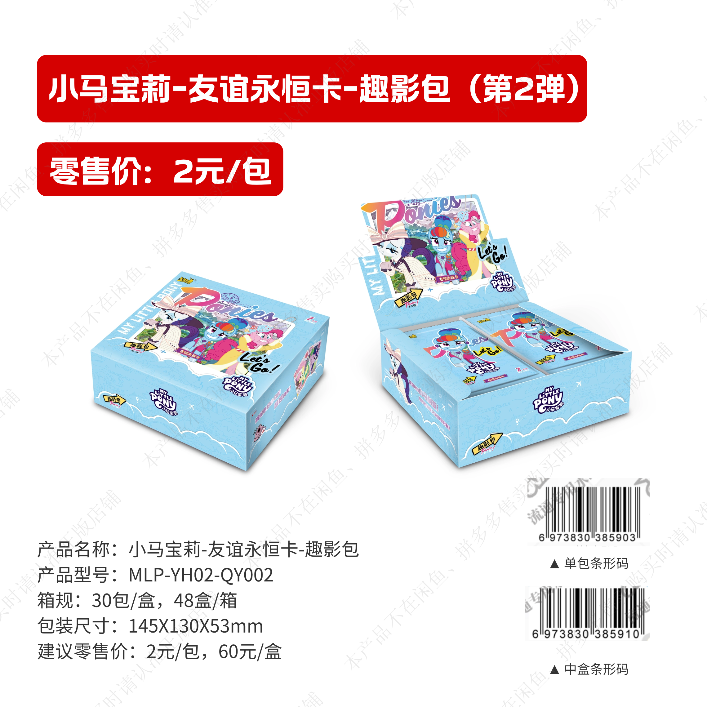 【数小马】卡游正版小马宝莉趣影2辉月5潮流动漫收藏卡牌【盲盒代拆】