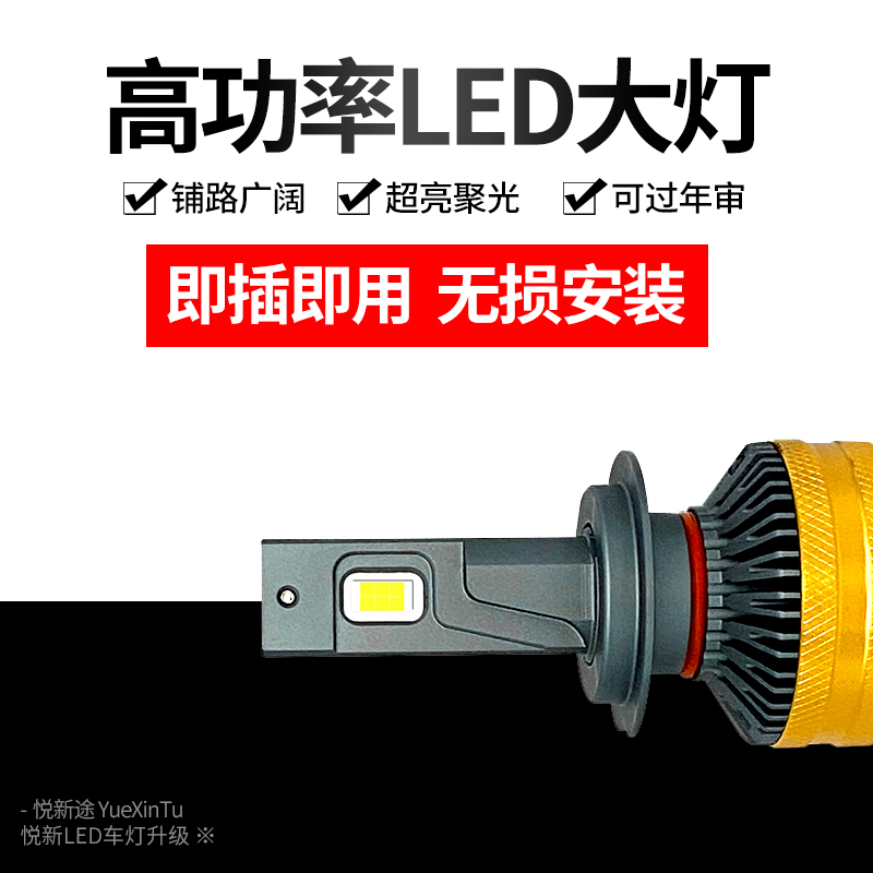 强光汽车LED大灯无损升级超亮led远近光雾灯泡H1H4H790059012H11