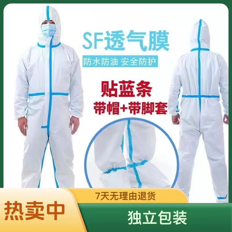 (拍一发10套)连脚防尘服防护服独立包装耐用装修施工喷漆到期