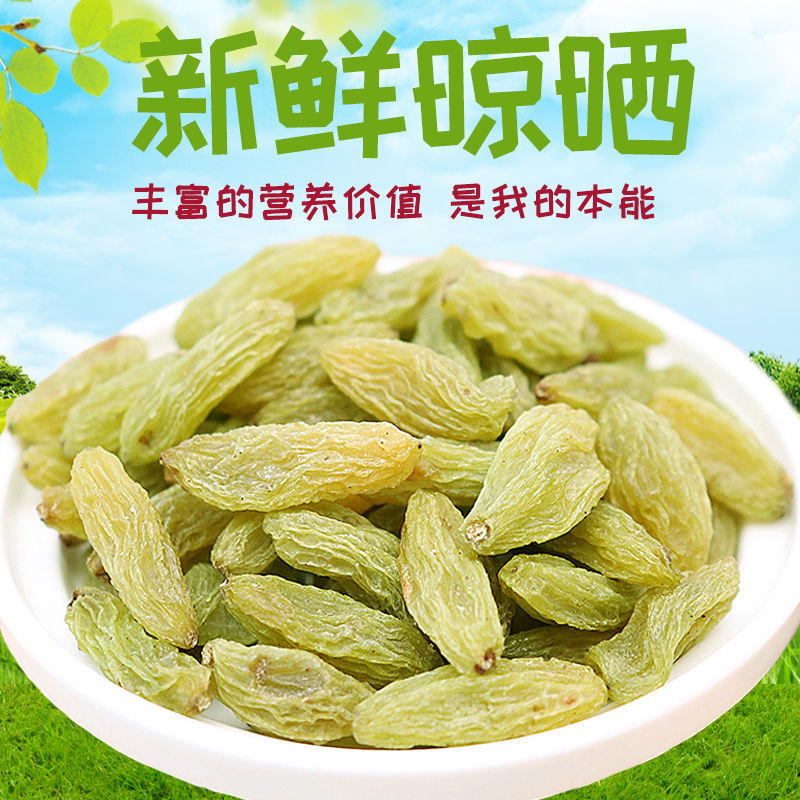 新货新疆特产吐鲁番葡萄干 绿葡萄干 休闲零食 新疆葡萄干批发