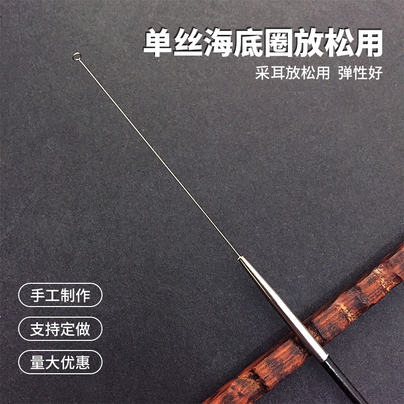 软单丝～独丝海底圈