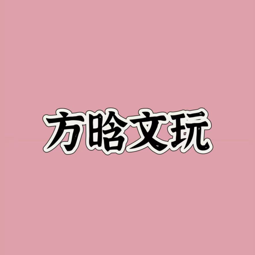 南疆   文玩核桃