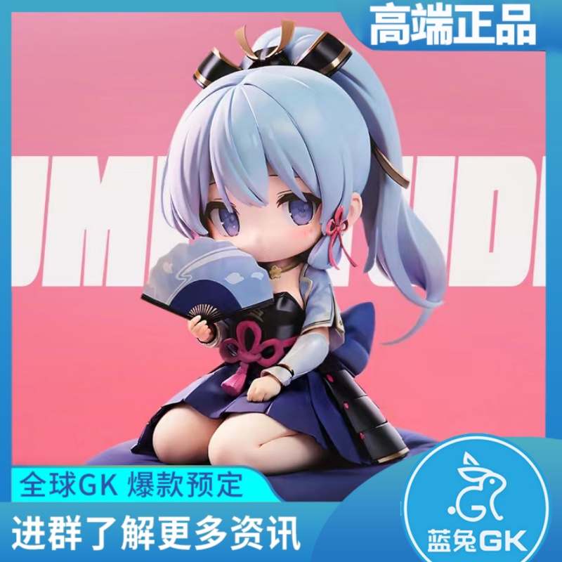 预订卡 【蓝兔GK】啾咪小作坊 原神可爱系列第一弹Q版神里 手办雕像