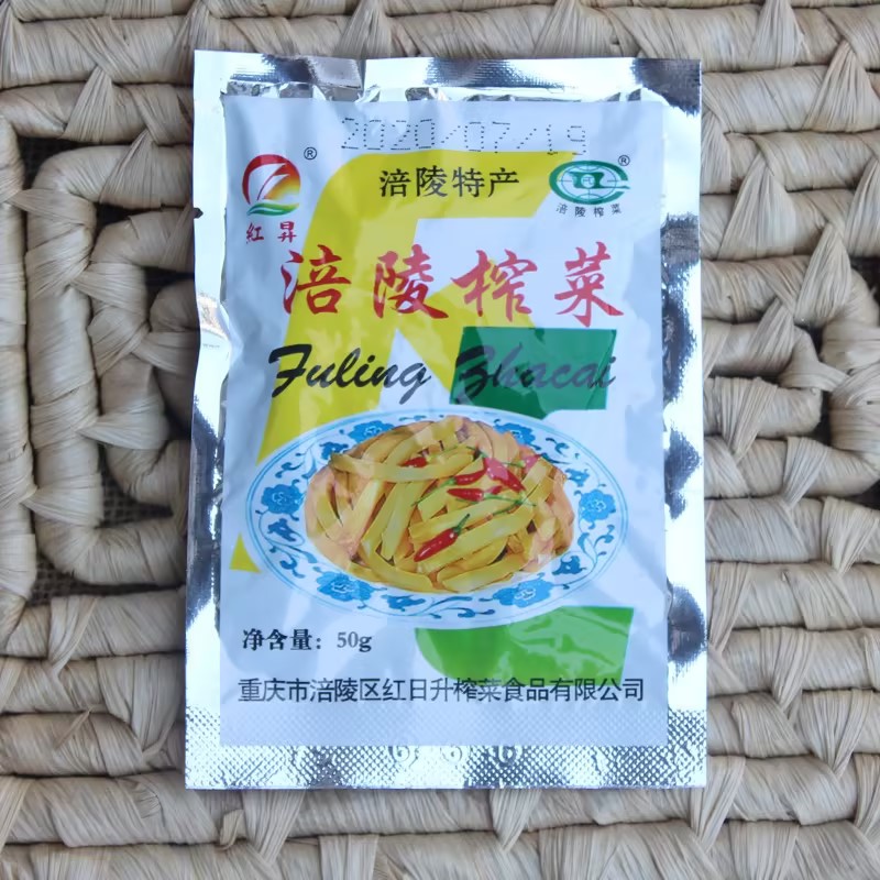 可拍多次   到手10包榨菜