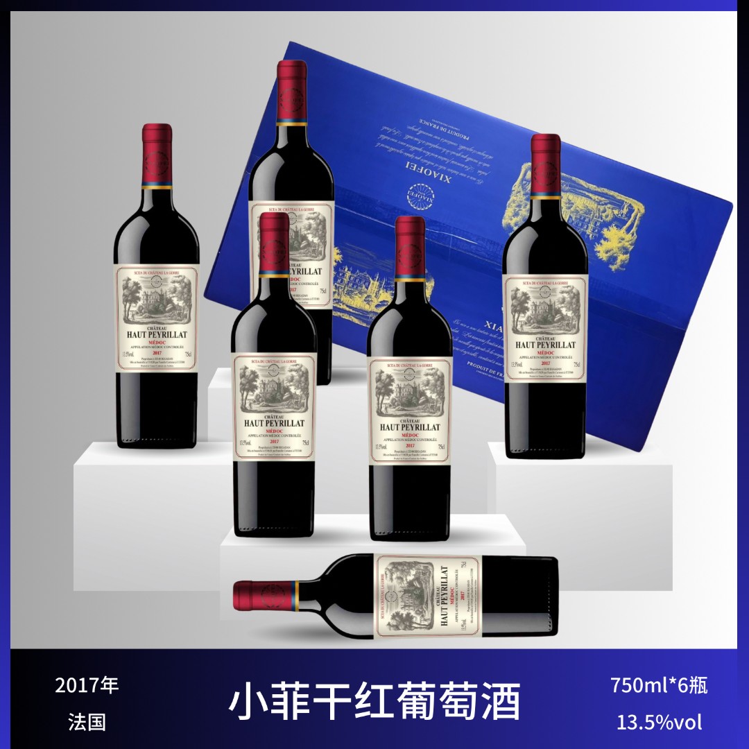 【瑞瑞小菲专属】法国原瓶进口小菲干红葡萄酒750*6瓶送海马刀