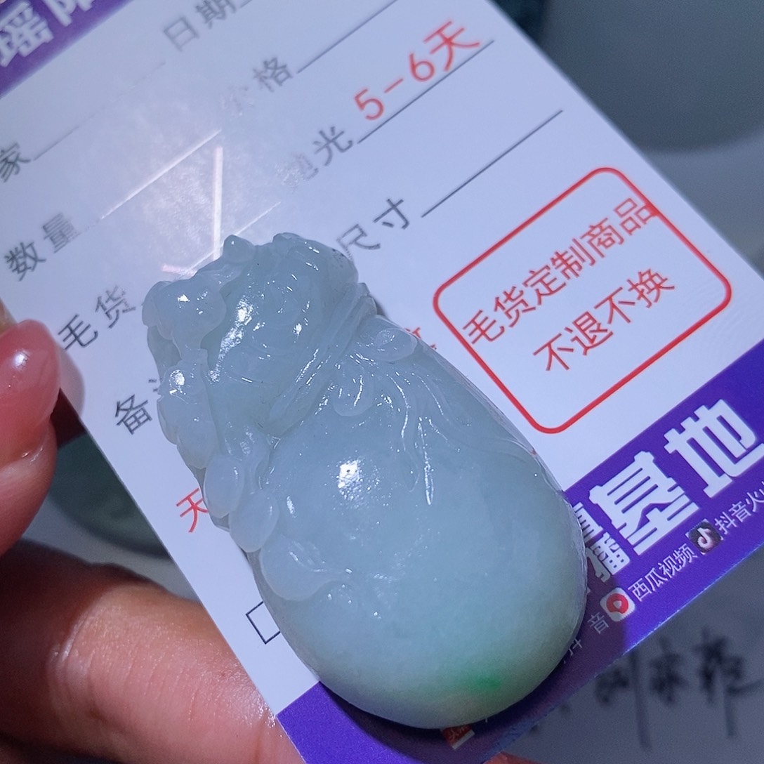 定制翡翠未镶嵌翡翠