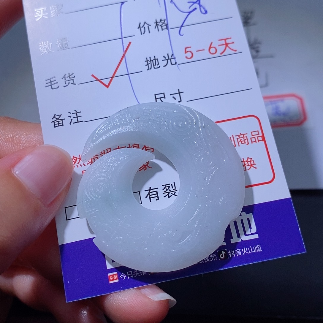 定制翡翠未镶嵌翡翠